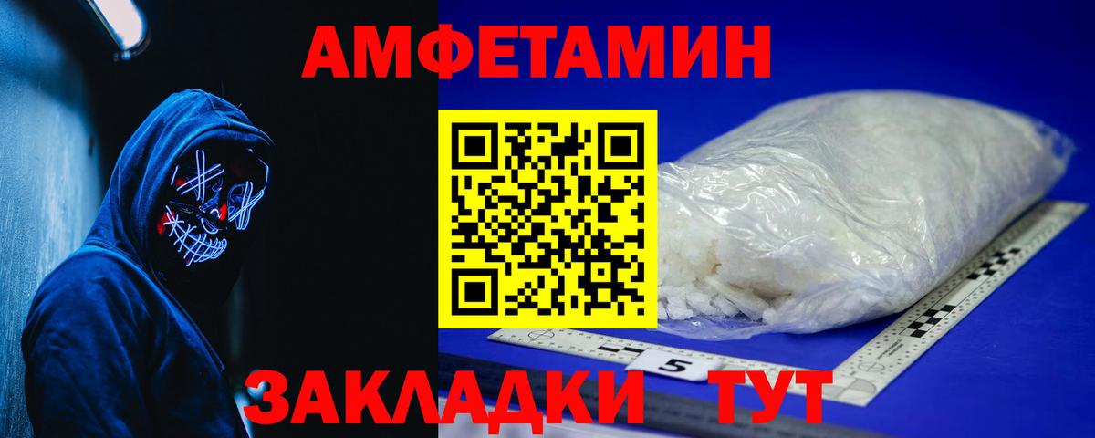 Амфетамин Розовый Надым