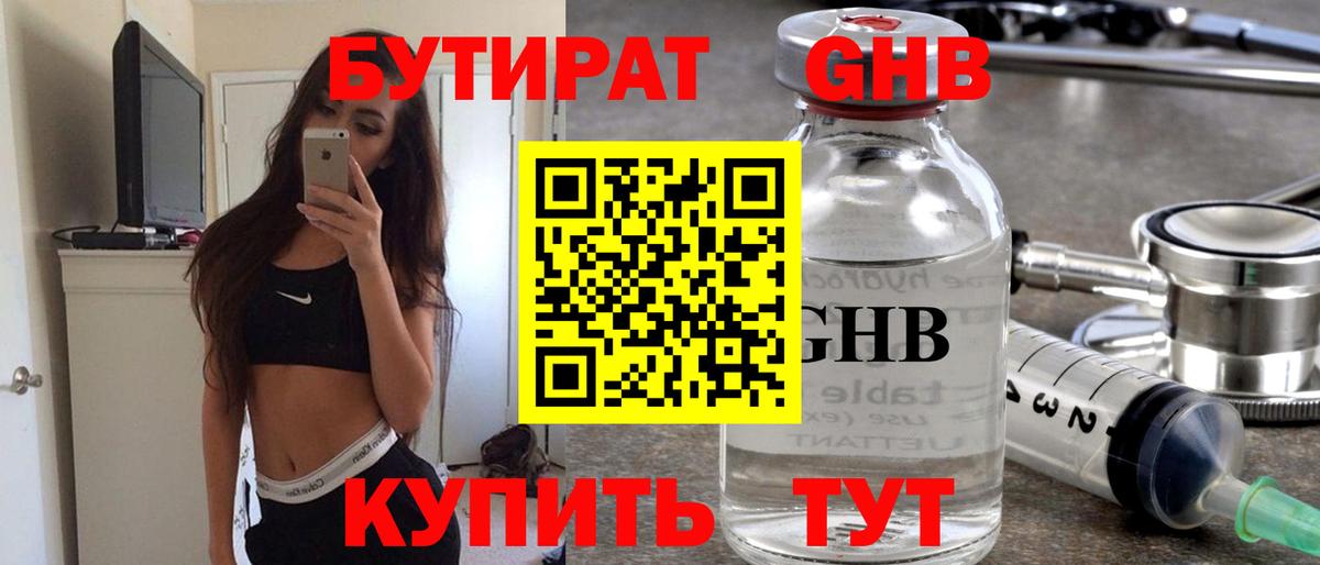 ГАШ Надым