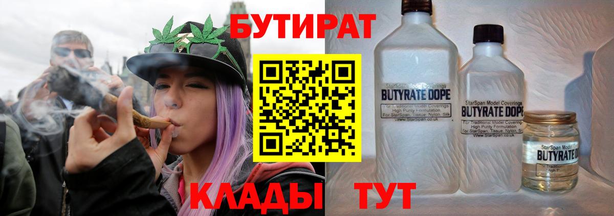 Надым  Бутират оксана  Вход с VPN 