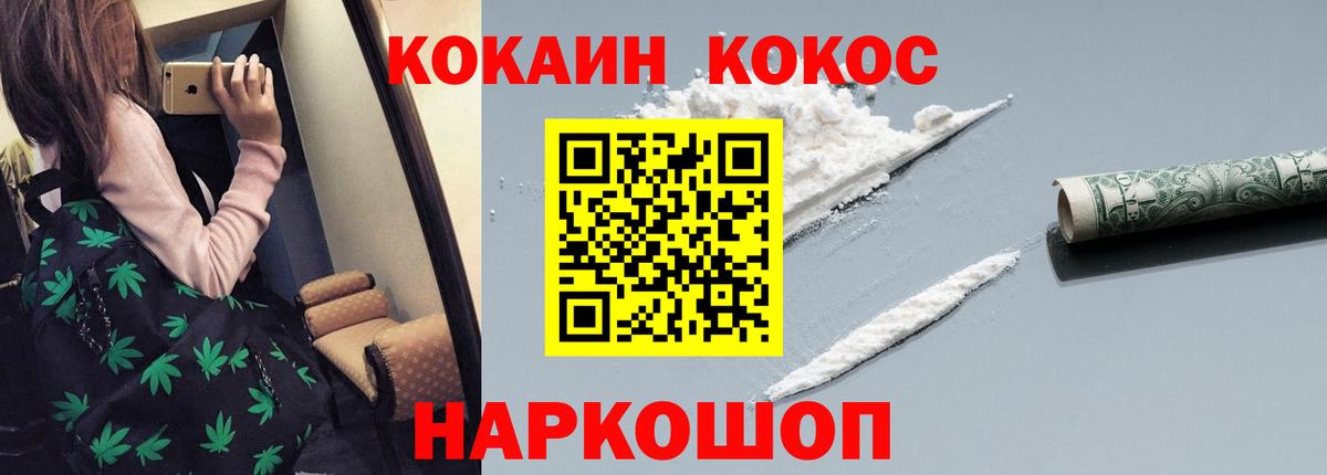 Кокаин 99%  Вход с VPN  Надым 