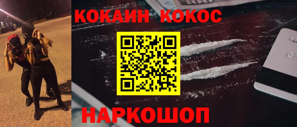 Кокаин Перу Надым