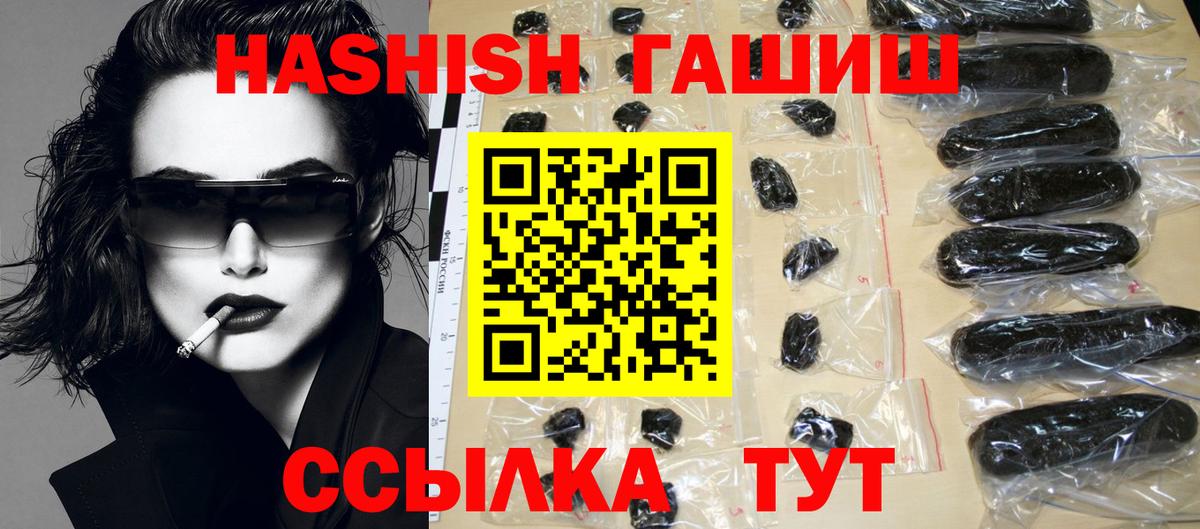 Надым  ГАШ Premium  ГАШИШ  Вход с VPN 