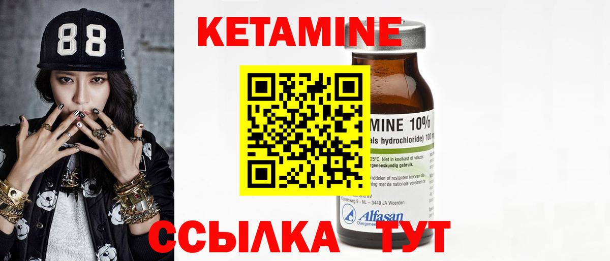 Надым  нарко площадка как зайти  Вход с VPN  Кетамин VHQ 