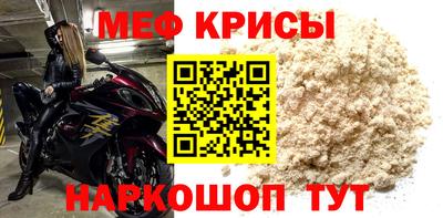 меф VHQ Бузулук