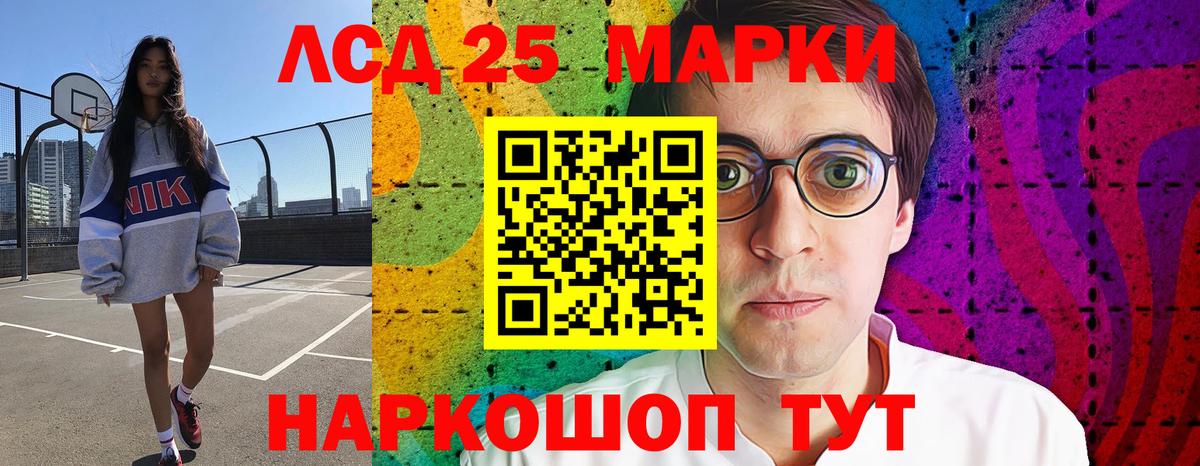 LSD-25 экстази кислота  Вход с VPN  LSD-25 экстази  Надым 