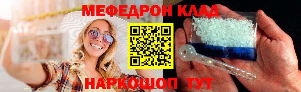 Меф  Меф 4 MMC  МЕФ VHQ  сколько стоит  ОМГ ОМГ онион  Вход с VPN  Надым 