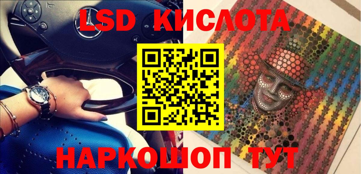 Наркотические марки 1,5мг Надым
