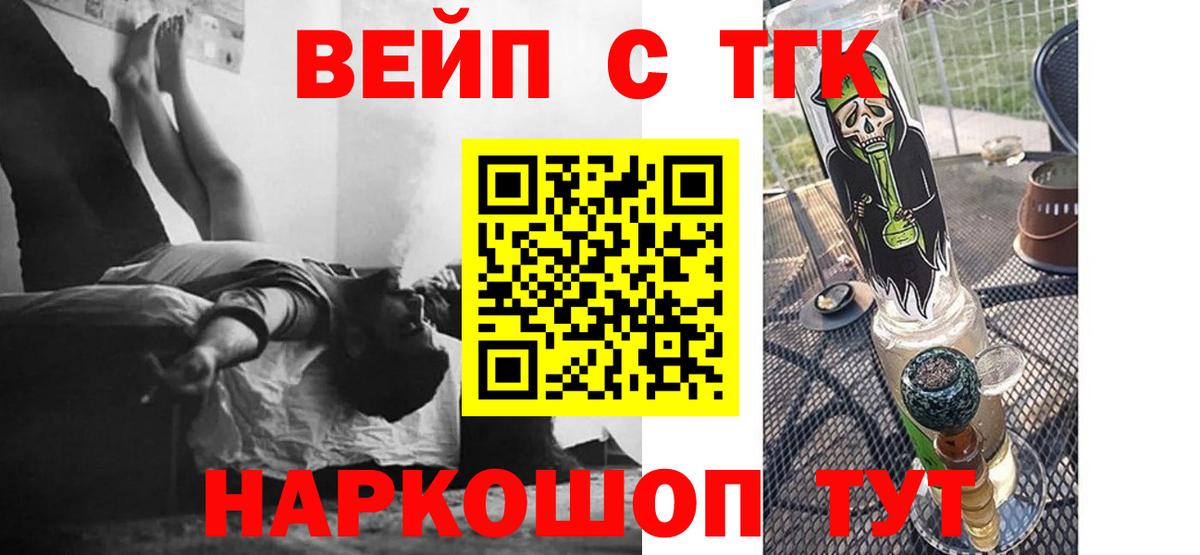 Дистиллят ТГК гашишное масло Надым